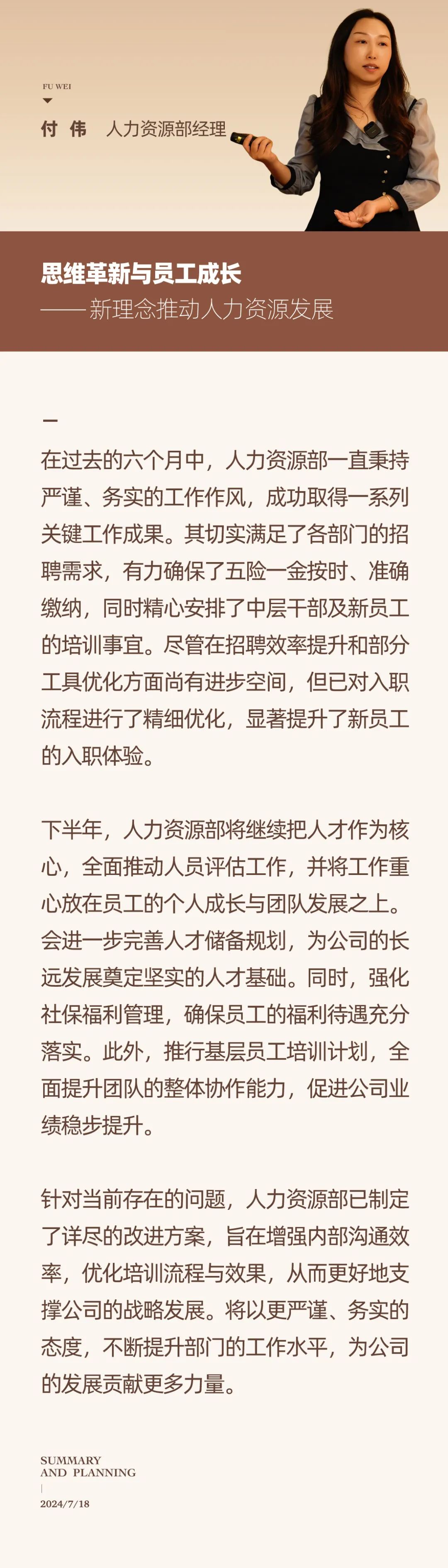 心之所向，新程啟航，信以致遠｜陽光萬康 2024年上半年工作總結(jié)暨下半年工作規(guī)劃04.jpeg