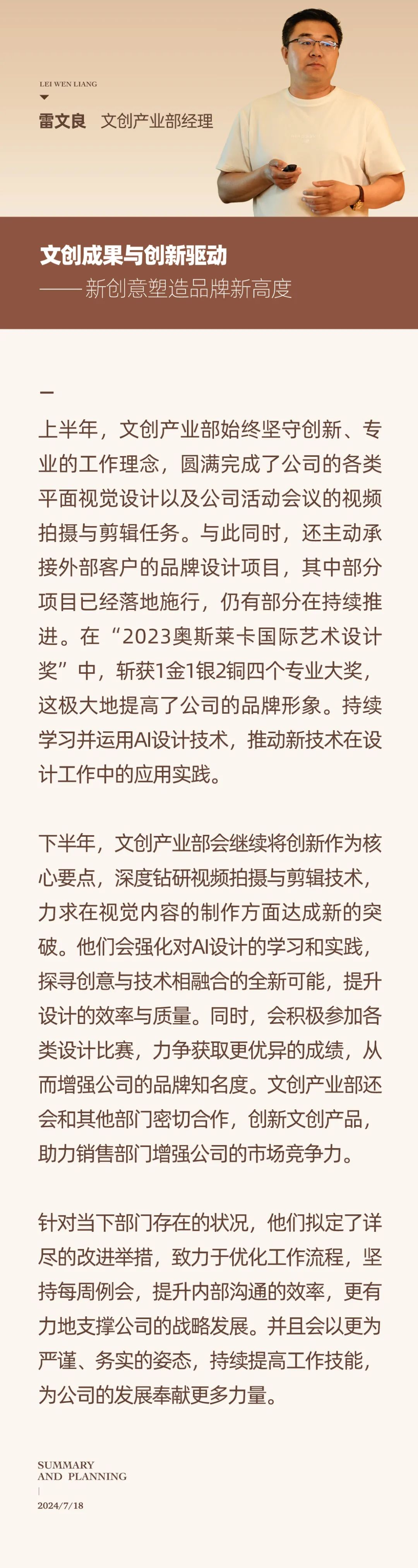 心之所向，新程啟航，信以致遠｜陽光萬康 2024年上半年工作總結(jié)暨下半年工作規(guī)劃07.jpeg