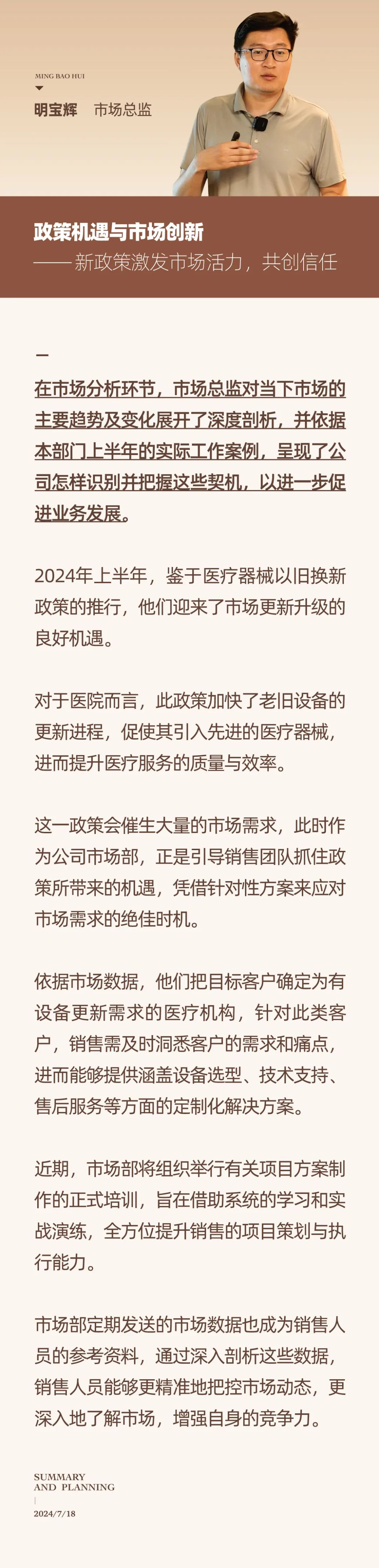 心之所向，新程啟航，信以致遠｜陽光萬康 2024年上半年工作總結(jié)暨下半年工作規(guī)劃11.jpeg