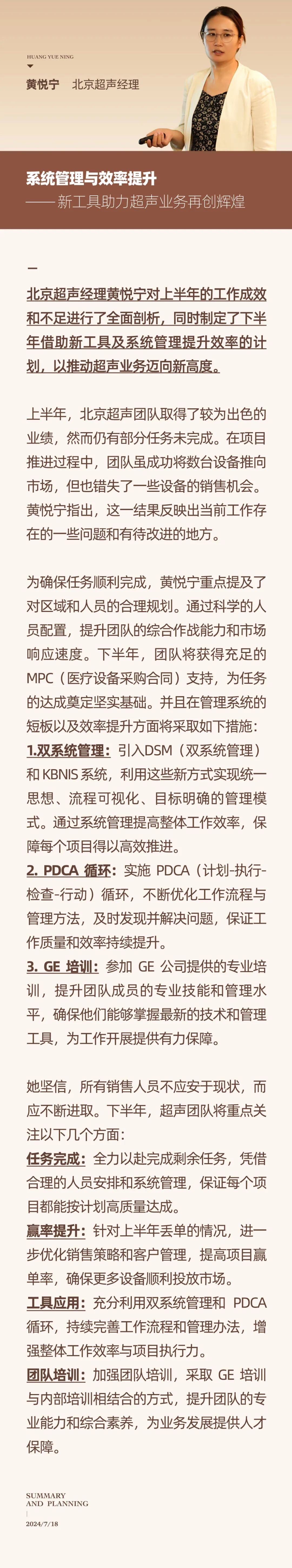 心之所向，新程啟航，信以致遠｜陽光萬康 2024年上半年工作總結(jié)暨下半年工作規(guī)劃15.jpeg