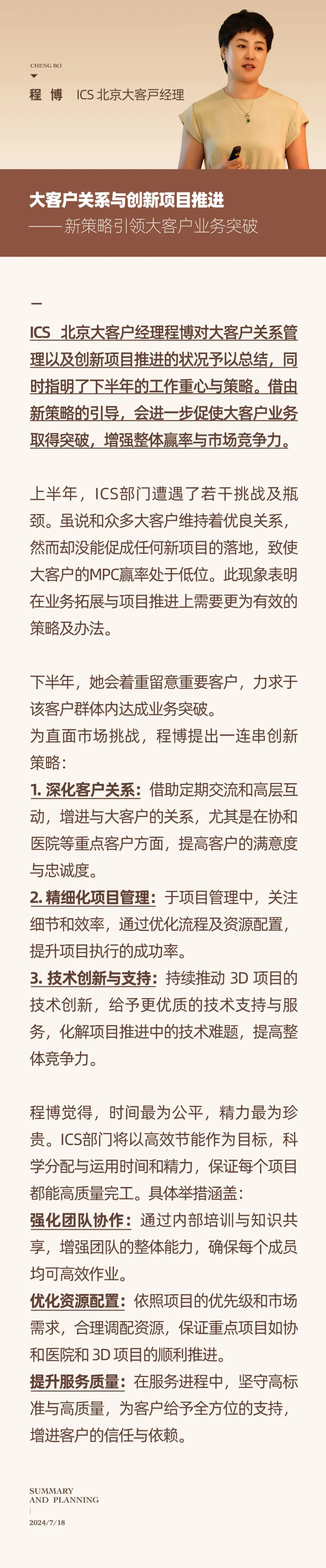 心之所向，新程啟航，信以致遠｜陽光萬康 2024年上半年工作總結(jié)暨下半年工作規(guī)劃17.jpeg
