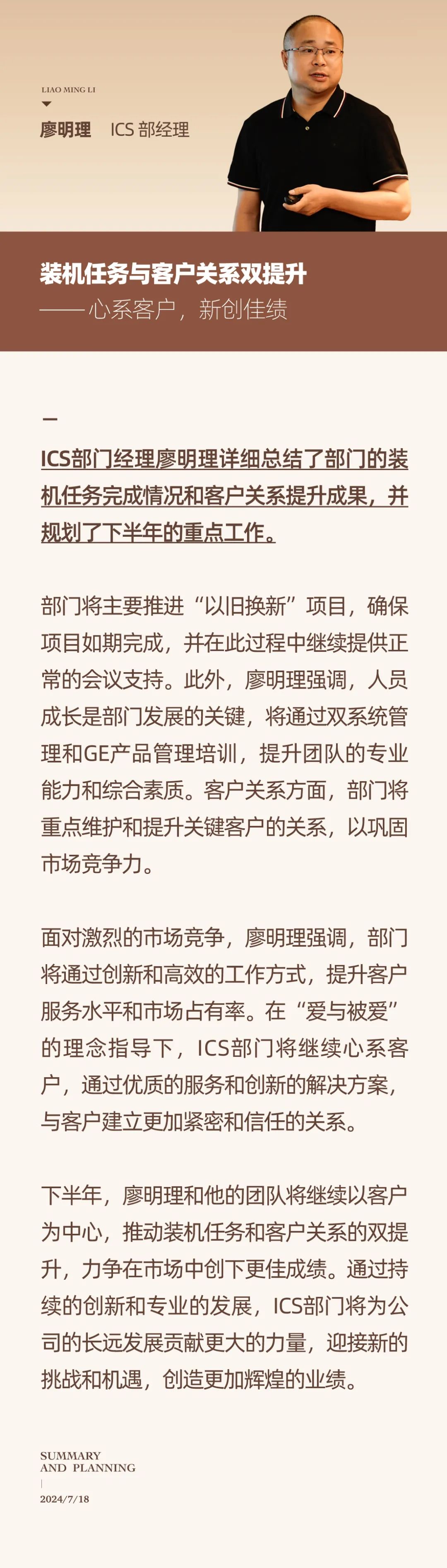 心之所向，新程啟航，信以致遠｜陽光萬康 2024年上半年工作總結(jié)暨下半年工作規(guī)劃18.jpeg