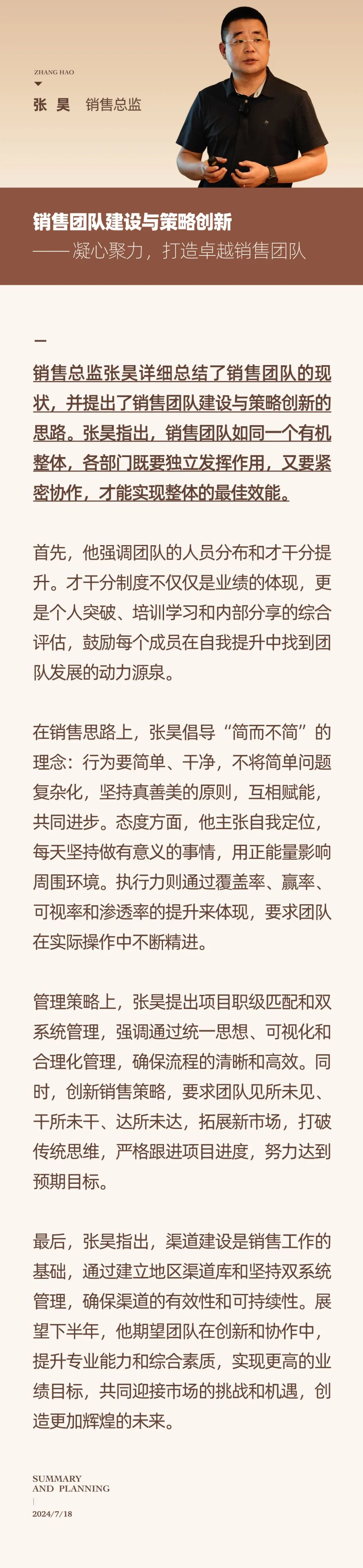 心之所向，新程啟航，信以致遠｜陽光萬康 2024年上半年工作總結(jié)暨下半年工作規(guī)劃19.jpeg